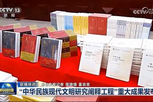 锡伯杜：最喜欢兰德尔永不满足的心态 他每年都希望变得更好